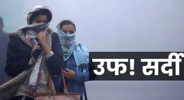 Chhattisgarh Weather Update: छत्तीसगढ़ में कड़ाके की ठंड, अंबिकापुर में 5°C, रायपुर और बिलासपुर में शीतलहर का अलर्ट